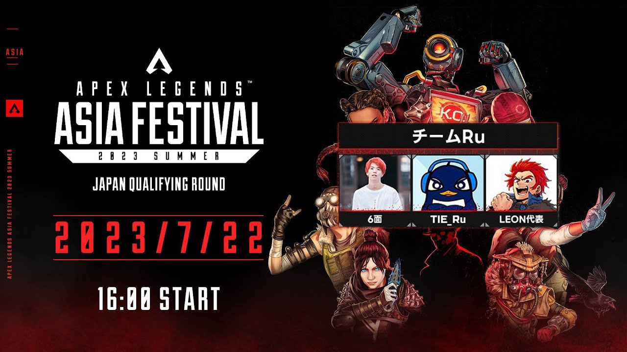 【勝てばマカオ】APEXアジア大会　with Ruさん、Leon代表さん　Apex Legends Asia Festival 2023 Summer