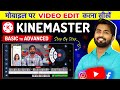 Kinemaster Video Editing Kinemaster Video Editing Kaise Kare Video Editing Kaise Karen Youtube