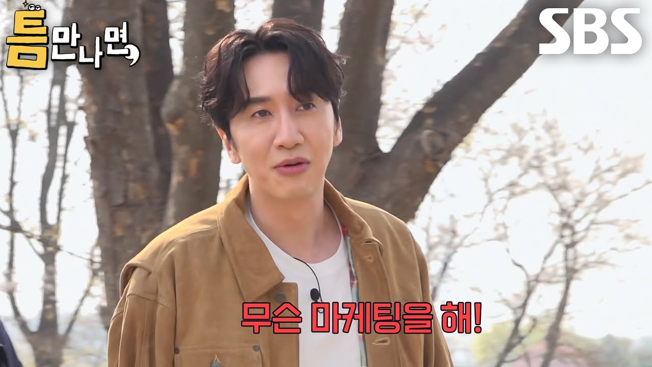 이광수, 이선빈과 데이트 목격담 언급하며 깐족거리는 유재석에 발끈♨