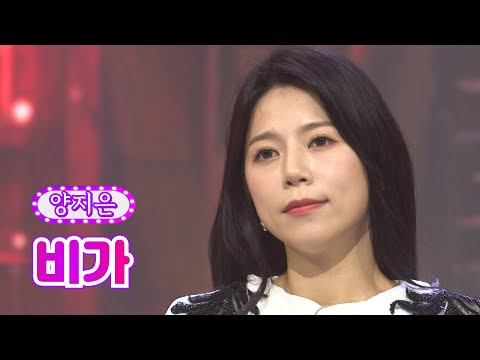 양지은 - 비가 화요일은 밤이 좋아 22화 220503 방송