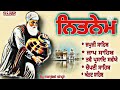 Heart Touching Voice Nitnem Panj Bania ਨਿਤਨੇਮ ਪੰਜ ਬਾਣੀਆ Panj Bania Nitne