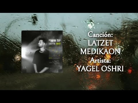 Latzet Medikaon - Yagel Oshri לצאת מדיכאון - יגל אושרי