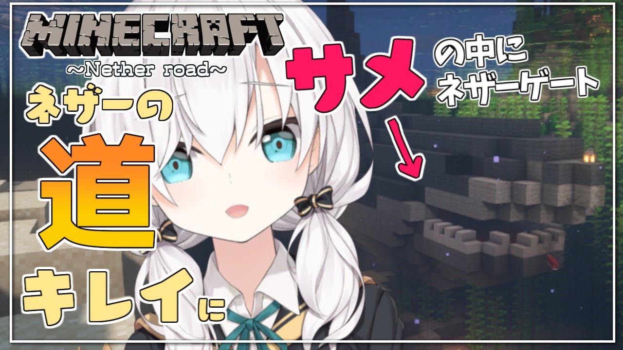 #04【Minecraft 】サメの口からネザーの道 ~SHOKUDO~R season3【アルス・アルマル/にじさんじ】