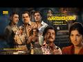 Panchathantiram Full Movie Super Hit Malayalam Crime Thriller Movie Prem Naseer Jayabharathi