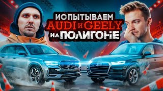Что выбрать? Новый китаец или старый немец?