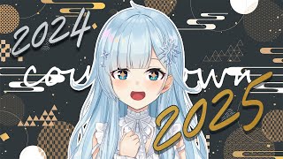 【年越し】お酒と蕎麦で2025年へのカウントダウン🎉【雪城眞尋/にじさんじ】のサムネイル