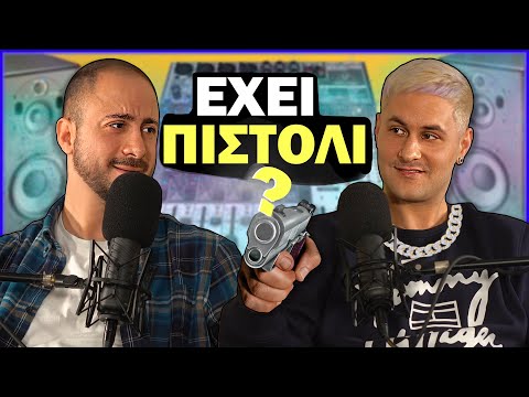 ΕΧΕΙ ΟΝΤΩΣ ΠΙΣΤΟΛΙ ΣΤΟ ΑΜΑΞΙ Ο  @Sin Laurent  ? | Konilo Talks