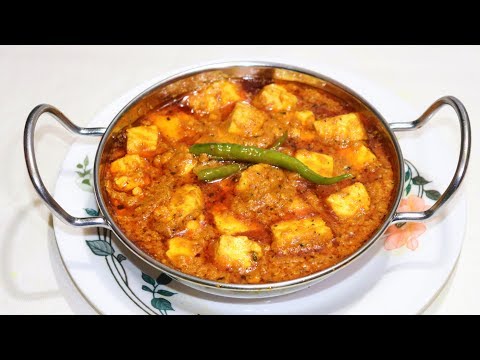 Shahi Paneer | Restaurant Style Shahi Paneer Recipe. Video