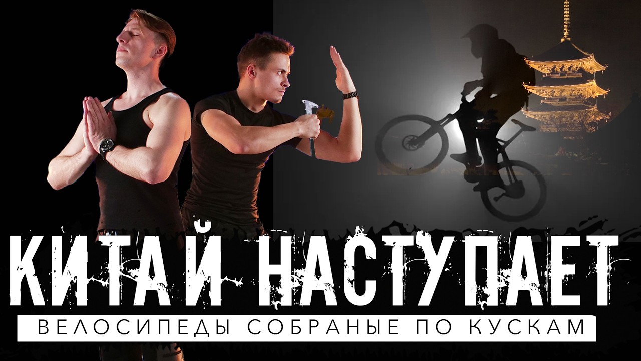 Каталожные рамы - хорошо или плохо? / Платные велопарковки в Москве / При чём т