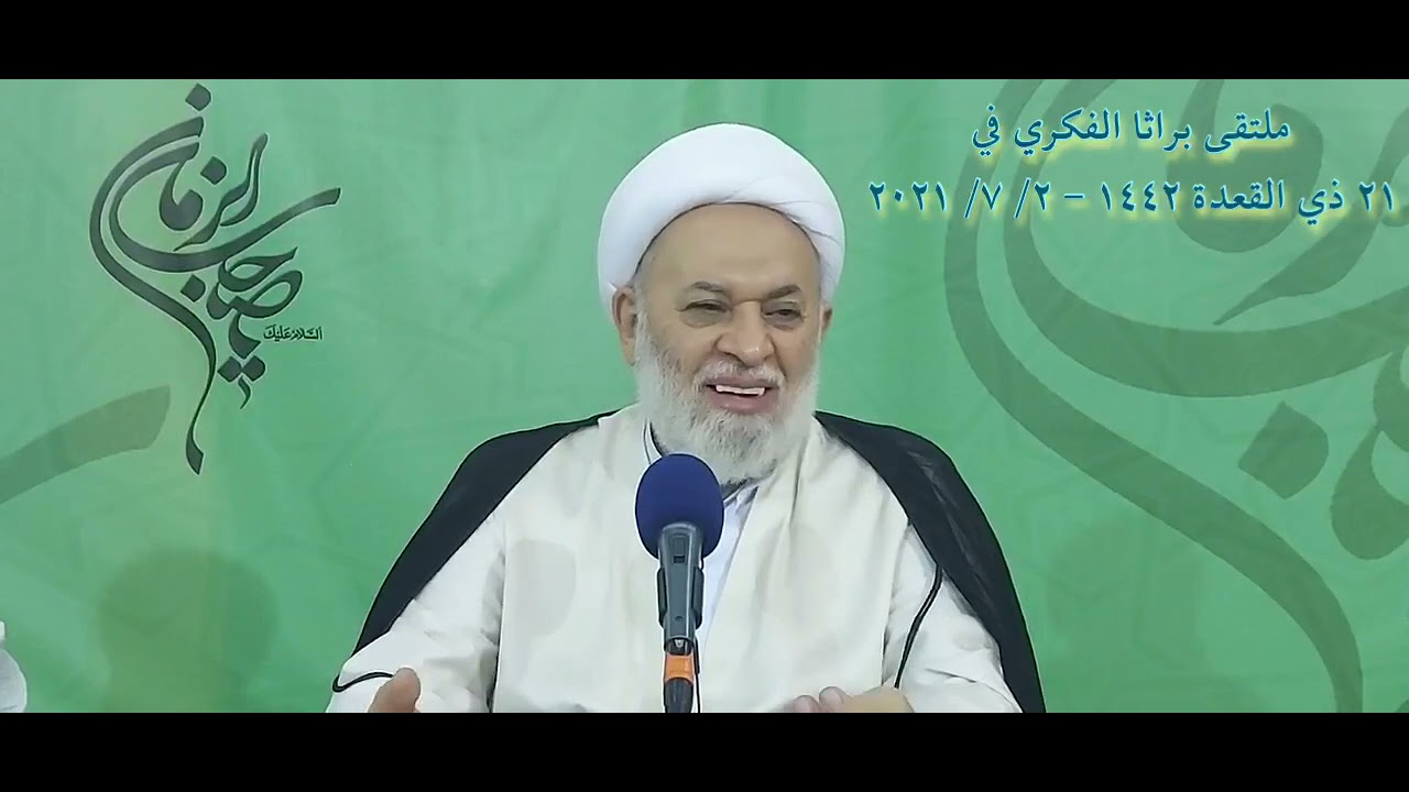 ركود الشمس كعلامة من علامات الظهور الشريف في ابعادها التكوينية والروائية والواقعية