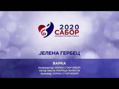Jelena Gerbec - Varka / Sabor narodne muzike Srbije 2020