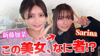 Sarinaって何者！？日本を愛する女子が政治を語る！【港区議会議員】新藤加菜