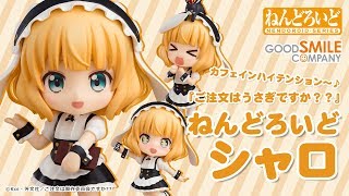 Nendoroid No. 929 Is the Order a Rabbit??: Syaro video 1