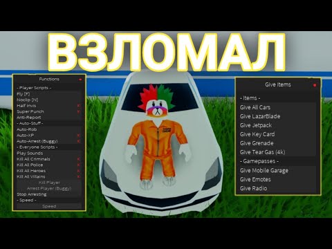 НОВЫЙ ЧИТ ДЛЯ МЭД СИТИ | MAD CITY