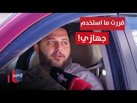 شاهد بالفيديو.. سائق مركبة يروي ما حدث له عندما استخدم الهاتف أثناء القيادة