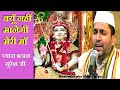 Kyun Nahi Manegi Meri Maa Bhajan By Suresh Ji आँखों में हो आँसू क्�