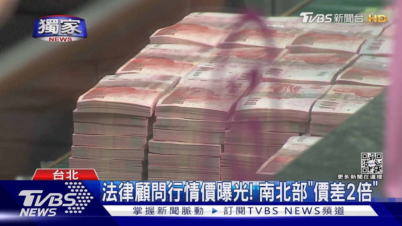 律師圈掀詐騙之亂! 源頭疑是「判決網站」