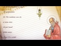 Biblia Ortodoxa Ioan Cap 12 Lect Pr Adrian Mazilita