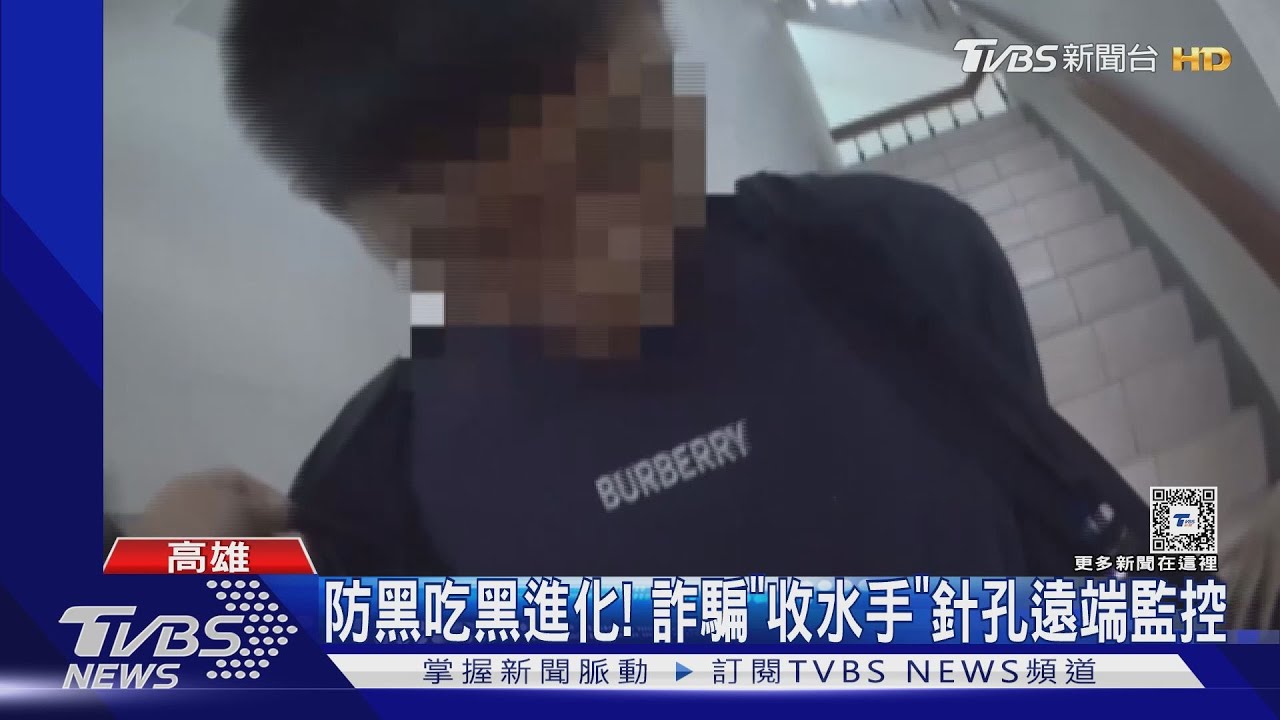 車手大熱天取款還穿「發熱衣」? 警方一翻夾層竟藏針孔