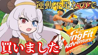 #35【ステージ14】【#リングフィットアドベンチャー】残業帰りの軽めの夜リング【バ美肉Vtuber実況】