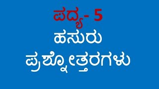 SSLC CBSE 10th standard Kannada question and answe