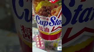 今日の晩御飯サッポロ一番の醤油味カップスター＃tetsuohiura＃今日の晩御飯＃サッポロ一番＃醤油味