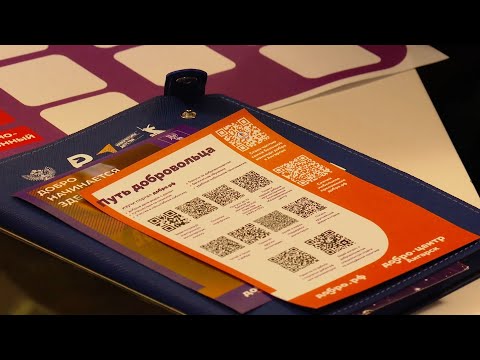 5 декабря ежегодно во всём мире отмечается Международный день волонтёра