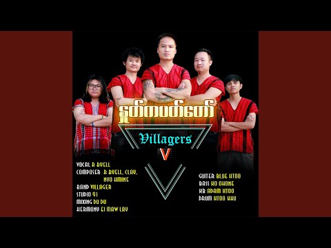 A Thint Thu (အသင့်သူ)