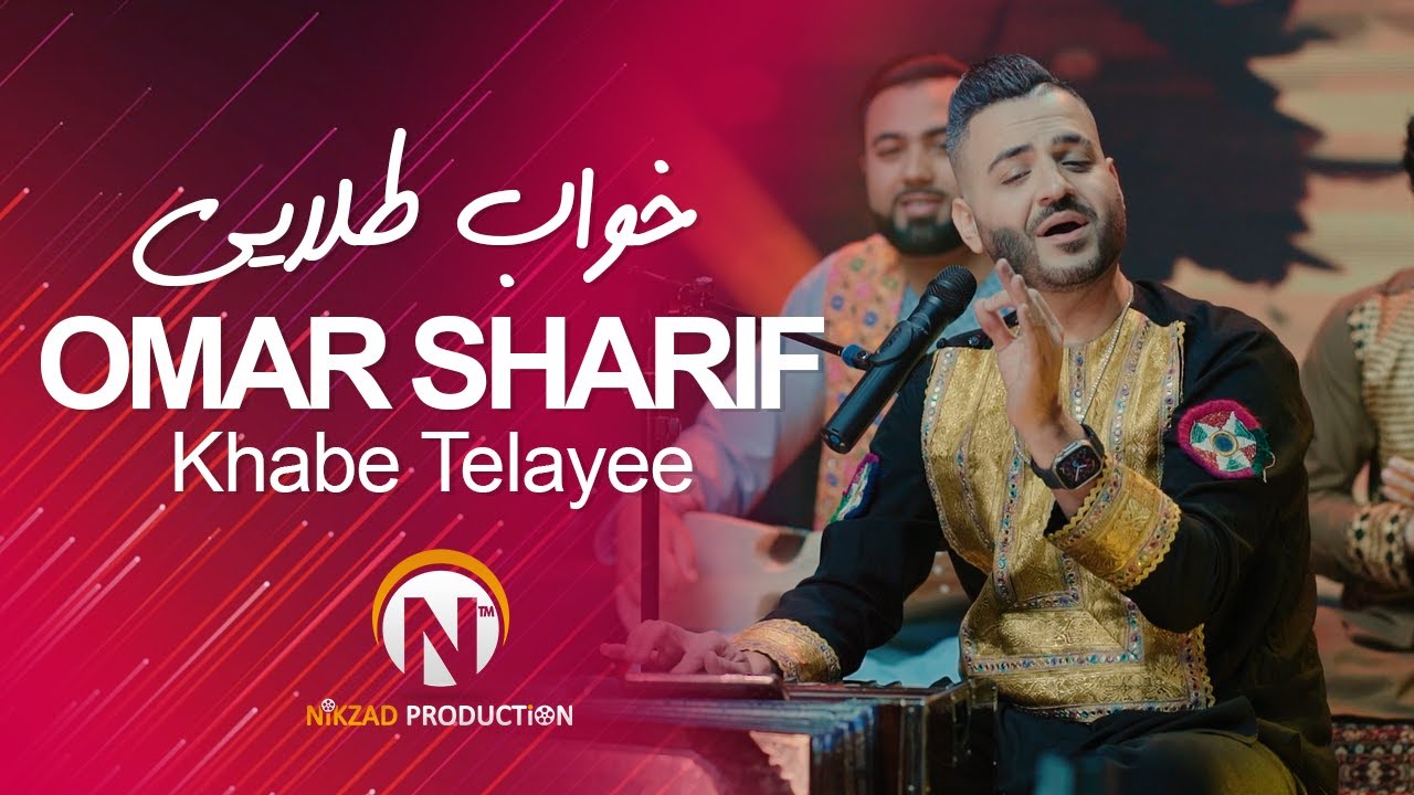 khabe-telayee-by-omar-sharif-from-afghanistan-popnable
