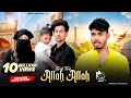 Allah Allah Tarif Teri Yeh Dil Aashiqana Revenge Love Story Prashant Beauty PRASV Creation