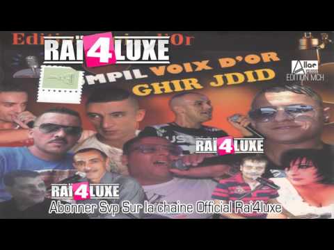 cheb Redouane 2016 Chira Malha Official Audio By Allae El Boss HIGH