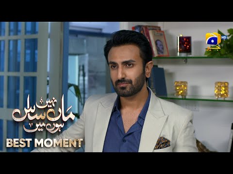 Maa Nahi Saas Hoon Main Episode 18 | 𝐁𝐞𝐬𝐭 𝐌𝐨𝐦𝐞𝐧𝐭 𝟎𝟒 | Hammad Shoaib - Sumbul Iqbal | Har Pal Geo