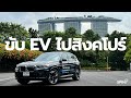 รีวิว