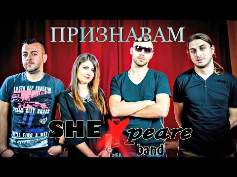 Priznavam Marijana i Rosana - SheXpeare (Rock cover)