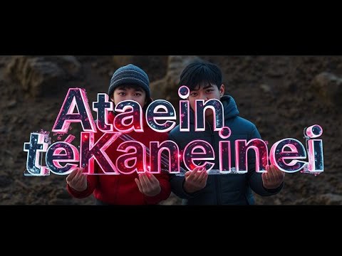 Ataein te Kaneinei 2025