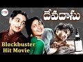 Devadasu Telugu Full Movie ANR Savitri