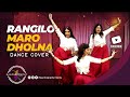 Naachography - Rangilo Maro Dholna (Pyar Ke Geet Dance Cover)