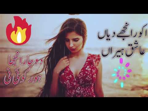 IKHO RANJHE DIYAN ASHIQ HEERAN-DUJA RANJHA HOR KOI NAE ARIF FEROZ QAWWAL 2025 ON SAFINA E SAIFAI