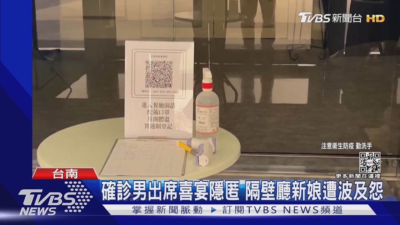 確診男出席喜宴隱匿 遭波及隔壁廳新娘怨得通知親友
