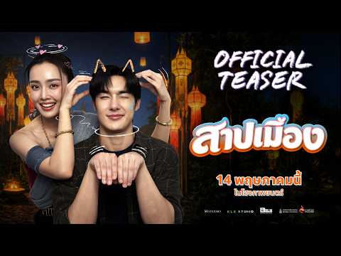 The Curse of the City [OFFICIAL TEASER]