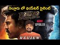 RRR Movie Spoiler Review | Adi Reddy | Ram Charan | JR NTR | Rajamouli