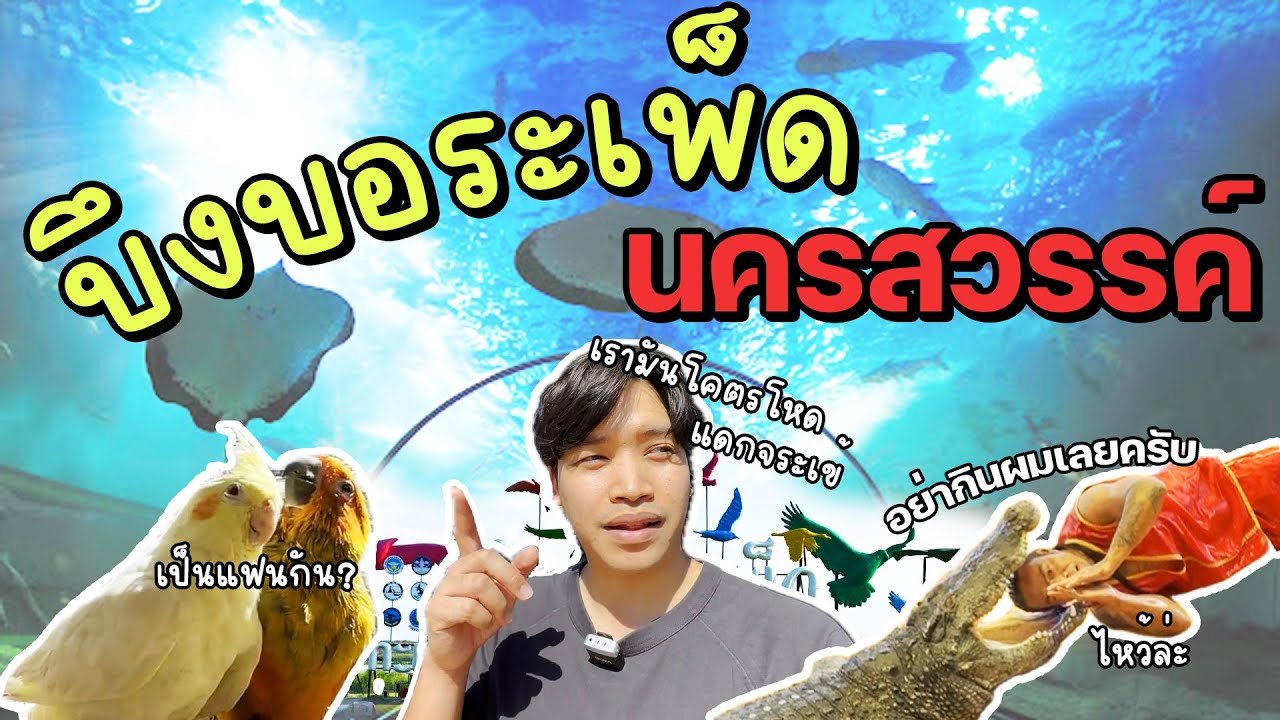 Bueng Boraphet