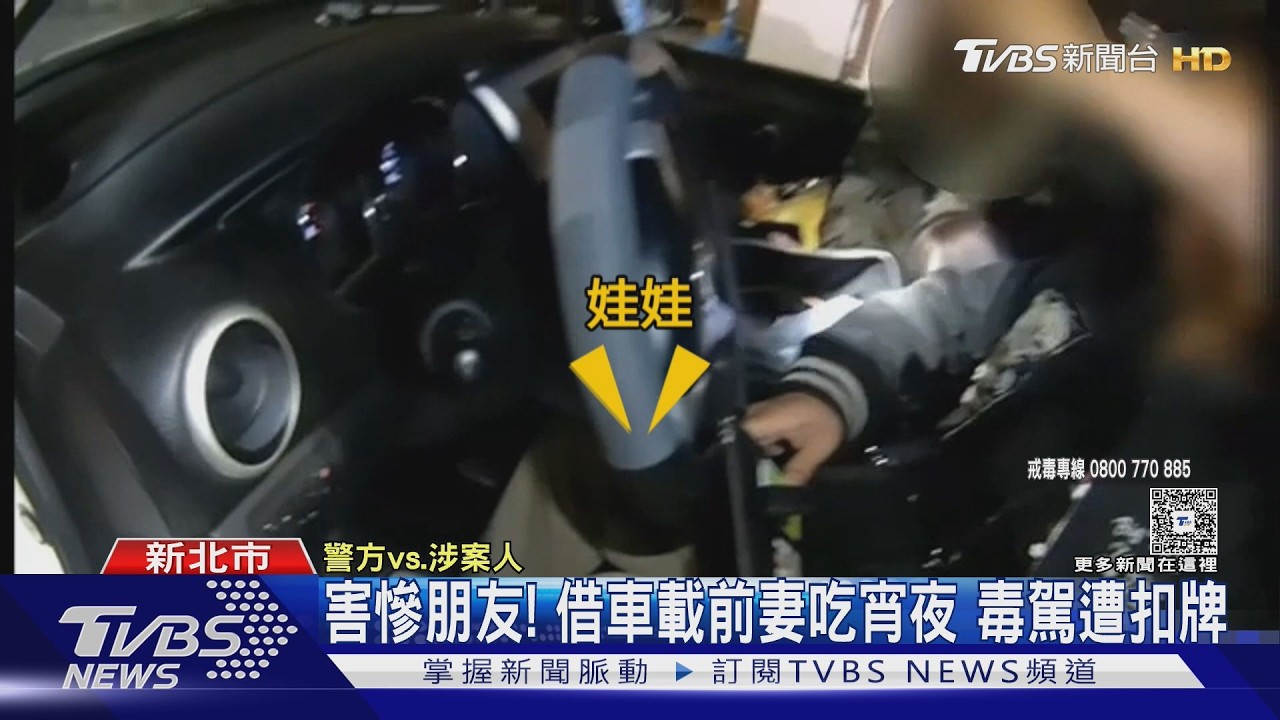 影音/環快龜速20公里!女毒蟲褲內狂塞8包毒 還抱「詭異藍髮女娃」