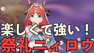 【原神】心海がいなくても大丈夫!祭礼ニィロウの強みを解説【げんしん・キャラ解説】