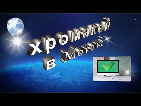 Хромакей в  Movavi Видеоредакторe