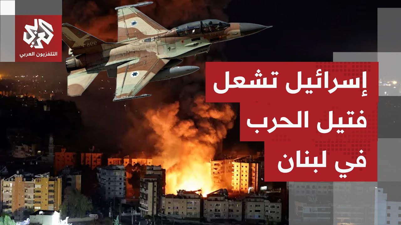 غارات وصفت بالأعنف.. مقاتلات إسرائيلية تشعل جنوب لبنان وجيش الاحتلال يهدد بن?