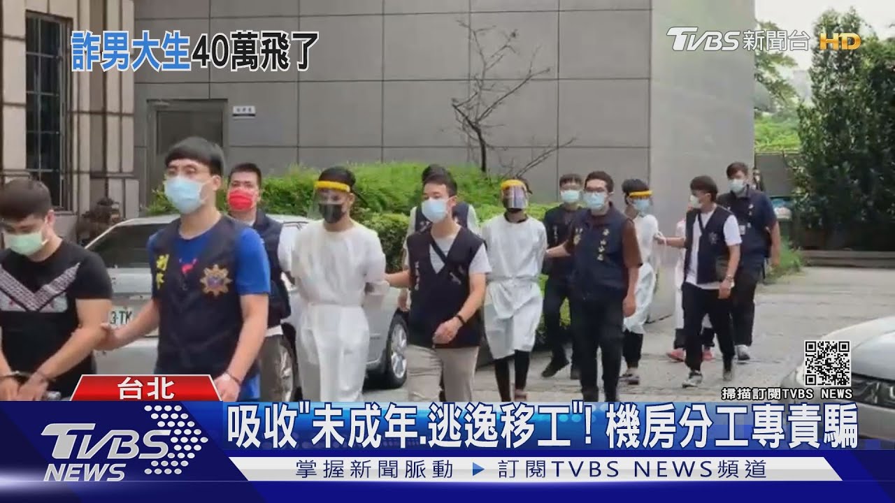機房在北車旁! 男大生投資期貨遭詐27萬