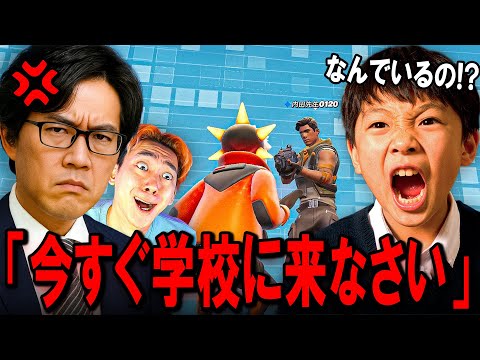 学校サボってるキッズのパーティーに先生を招待したったｗｗｗ
