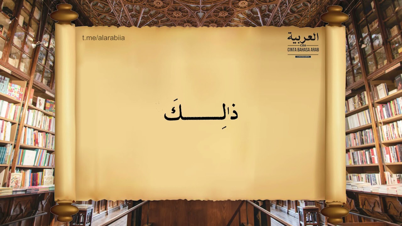 4. Pelajaran 2 Kitab Durushul Lughoh Jilid 1