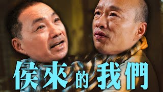 [討論] 韓這招真強，在X先生領導下價民進黨